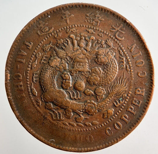 Old China Tai - Ching - Ti - Kuo Province 10 Cash Coin | Fine Collectable Grade