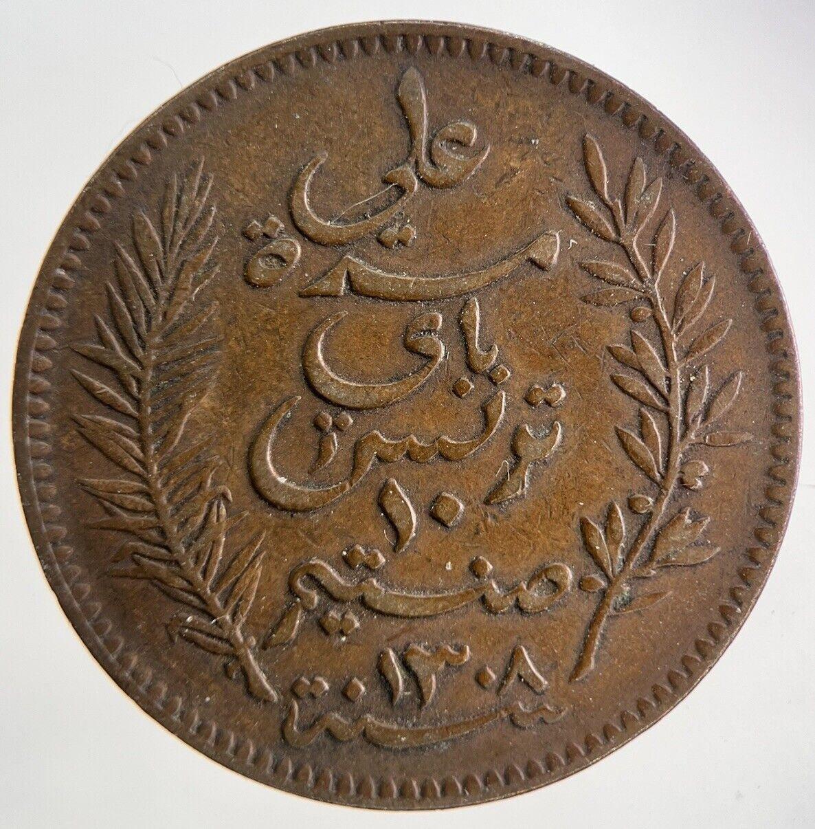 1891 Tunisia 10 Centimes Coin | Very High Grade