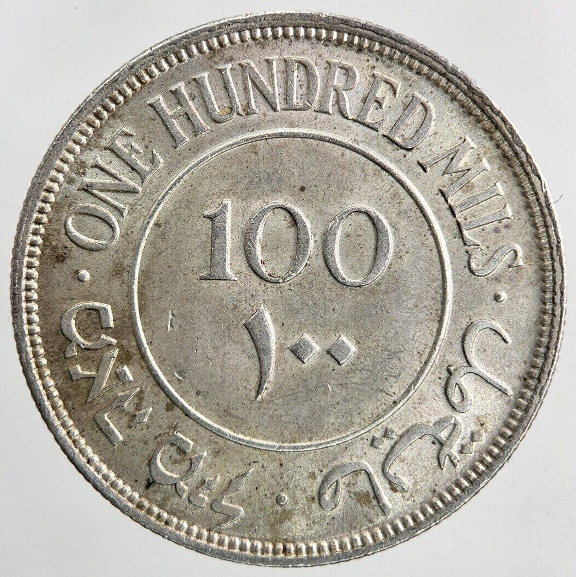 1942 Palestine 100 Mils Silver Coin | Very High Grade