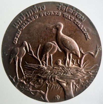 Thailand Open Bileed Storks Wat Thailon Coin | Very High Grade | a4258