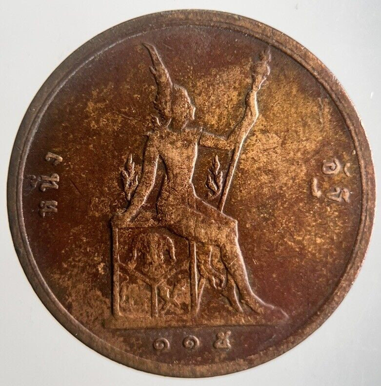 1888 - 1905 Thailand 1 Att Rama V Coin | Fine Collectable Grade | a4357