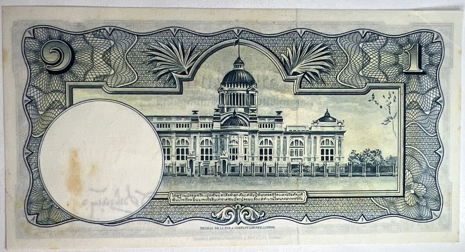 1953 - 1969 Thailand Thai 1 Baht Rama IX Banknote Series 9 | a90411