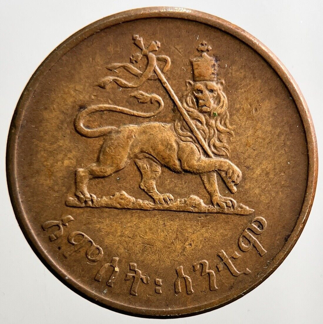 1930 - 1936 Ethiopia 1 Cent Haile Selassie Coin | Fine Collectable Grade | a2871