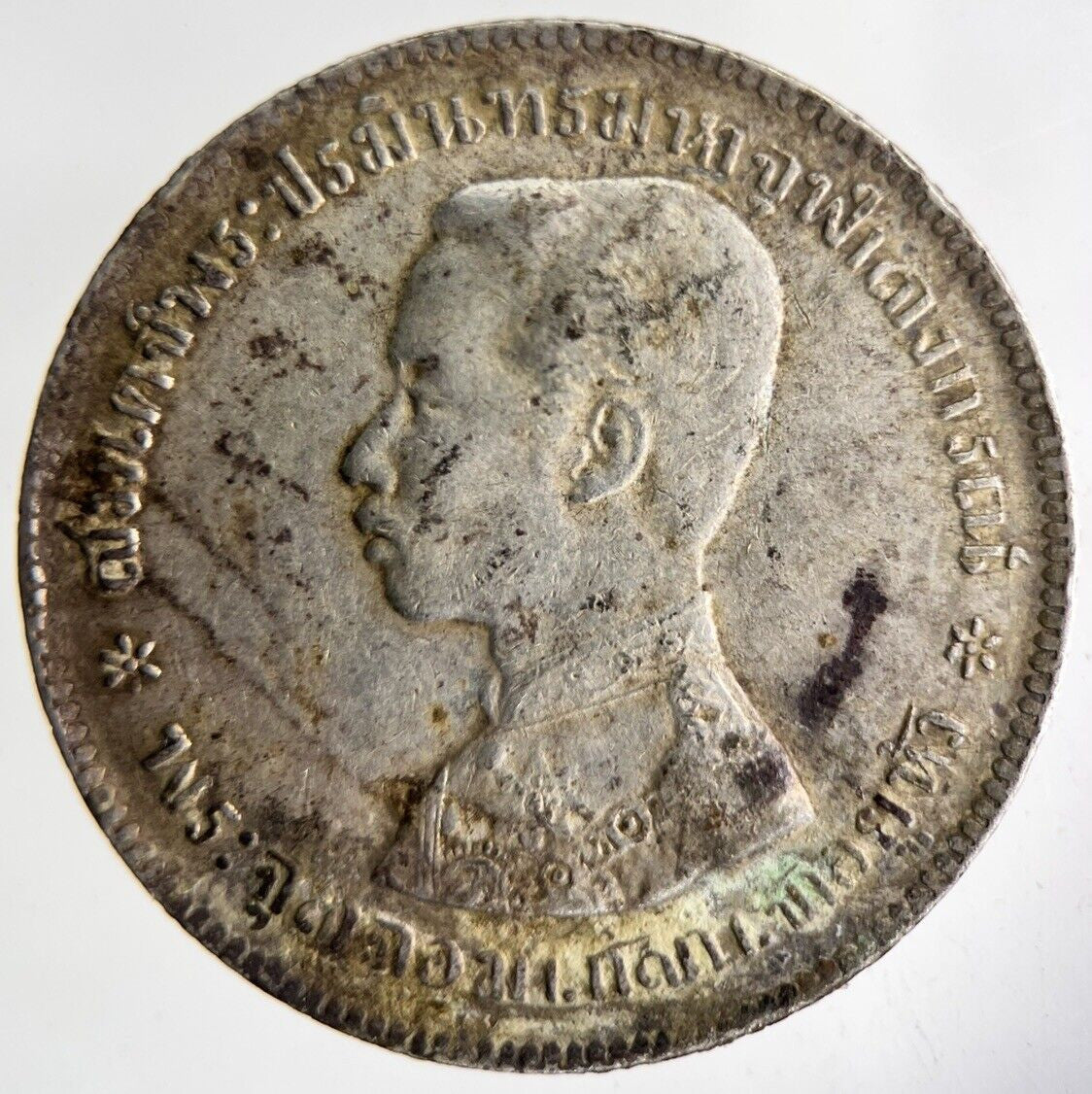 1876 - 1900 Thailand Rama V Silver 1 Baht Silver Coin | Fine Collectable Grade