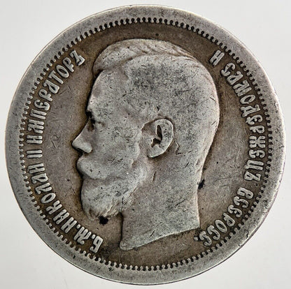 1897 Russia 1/2 Half Rouble 50 Kopek Silver Coin | Fine Collectable Grade a9341