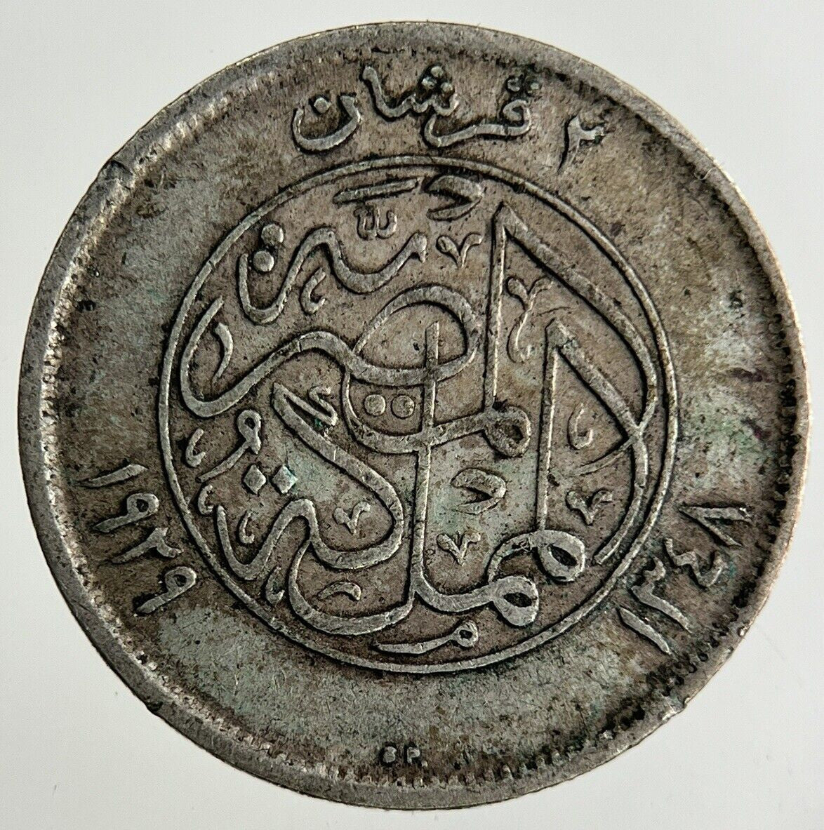 Egypt 2 Piastres Silver Coin | Fine Collectable Grade