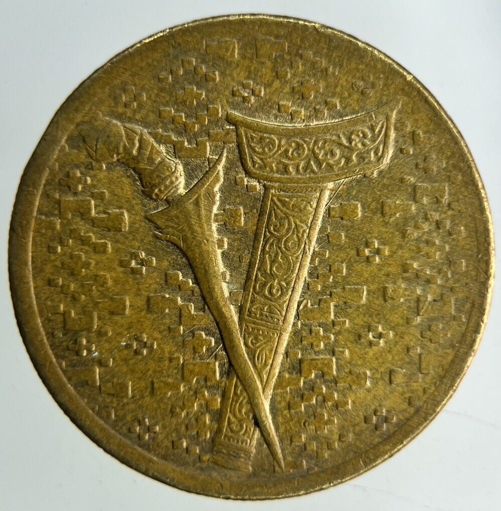 1995 Malaysia 1 Ringgit Coin | Very High Grade