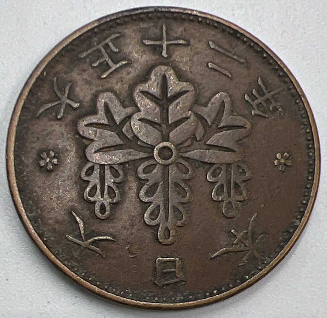 1937 - 1938 Japanese 1 Sen Coin | Fine Collectable Grade | a1350