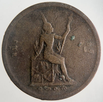 1888-1905 Thailand 1 Att Rama V Coin | Collectable Grade | a4340