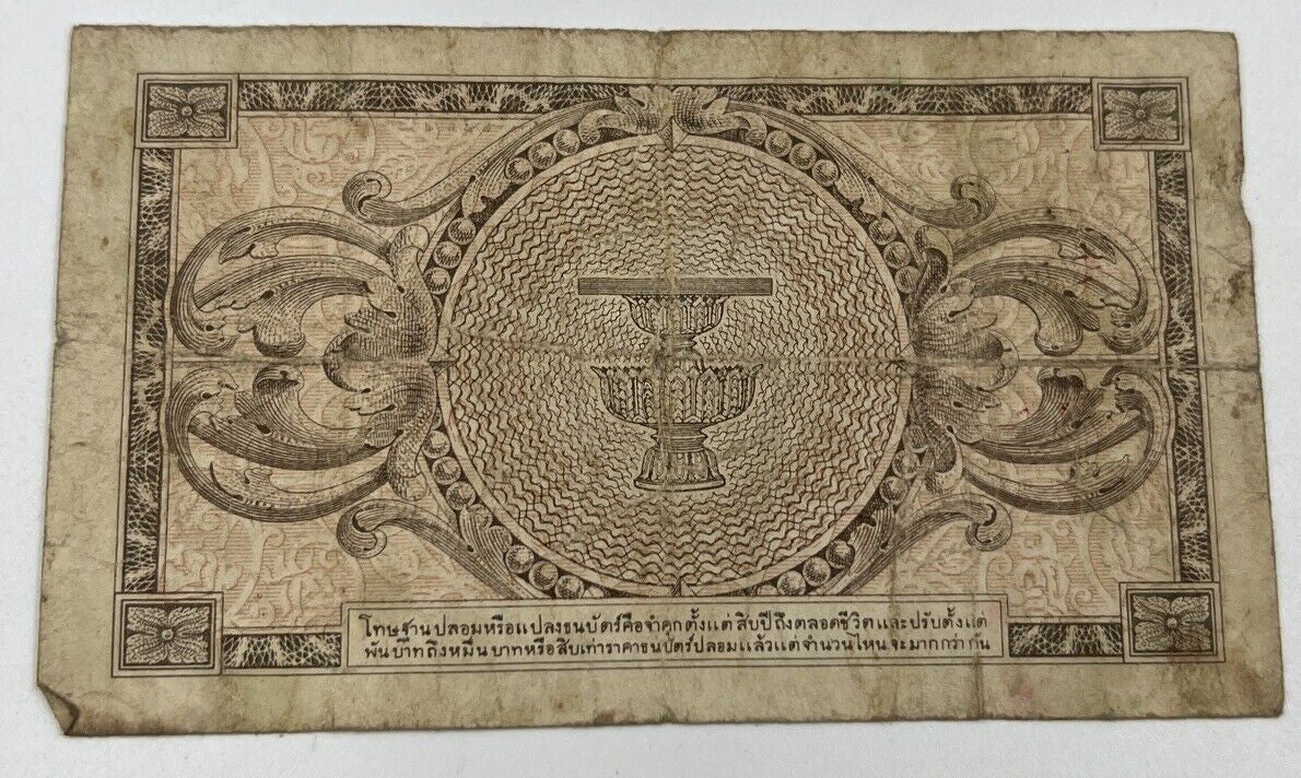 1946 Thailand Thai 1 One Baht Rama VIII Banknote Series 8 | a90264