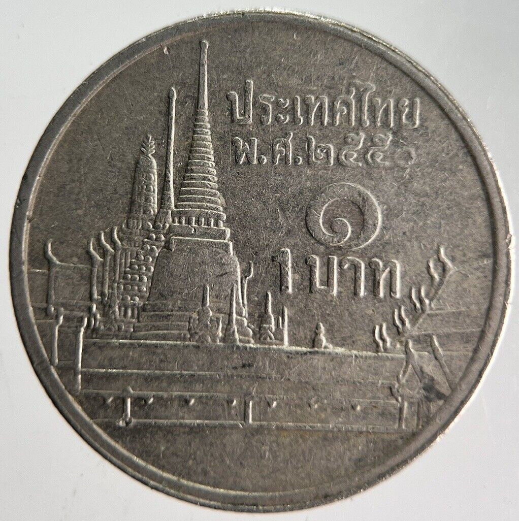 2007 Thailand Thai 1 One Baht Rama IX Coin | Fine Collectable Grade | a4155