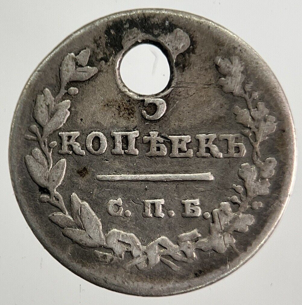 1826 Russia 5 Kopeks Silver Coin | Collectable Grade | a8138