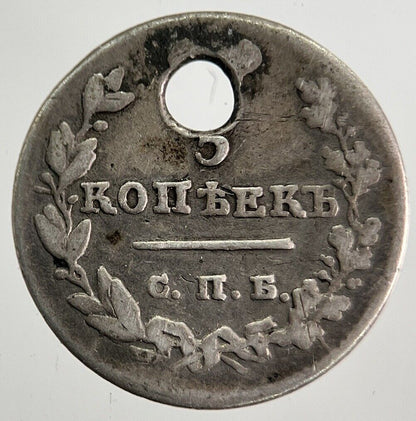 1826 Russia 5 Kopeks Silver Coin | Collectable Grade | a8138