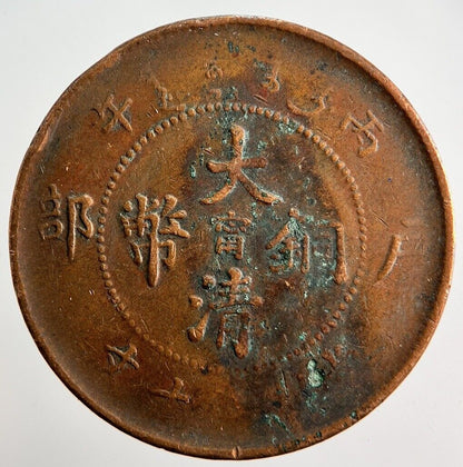 Old China Tai - Ching - Ti - Kuo Province 10 Cash Coin | Fine Collectable Grade