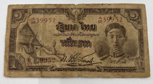 1942 - 1944 Thai Thailand 1 One Baht Rama VIII Banknote Series 5 | a90279