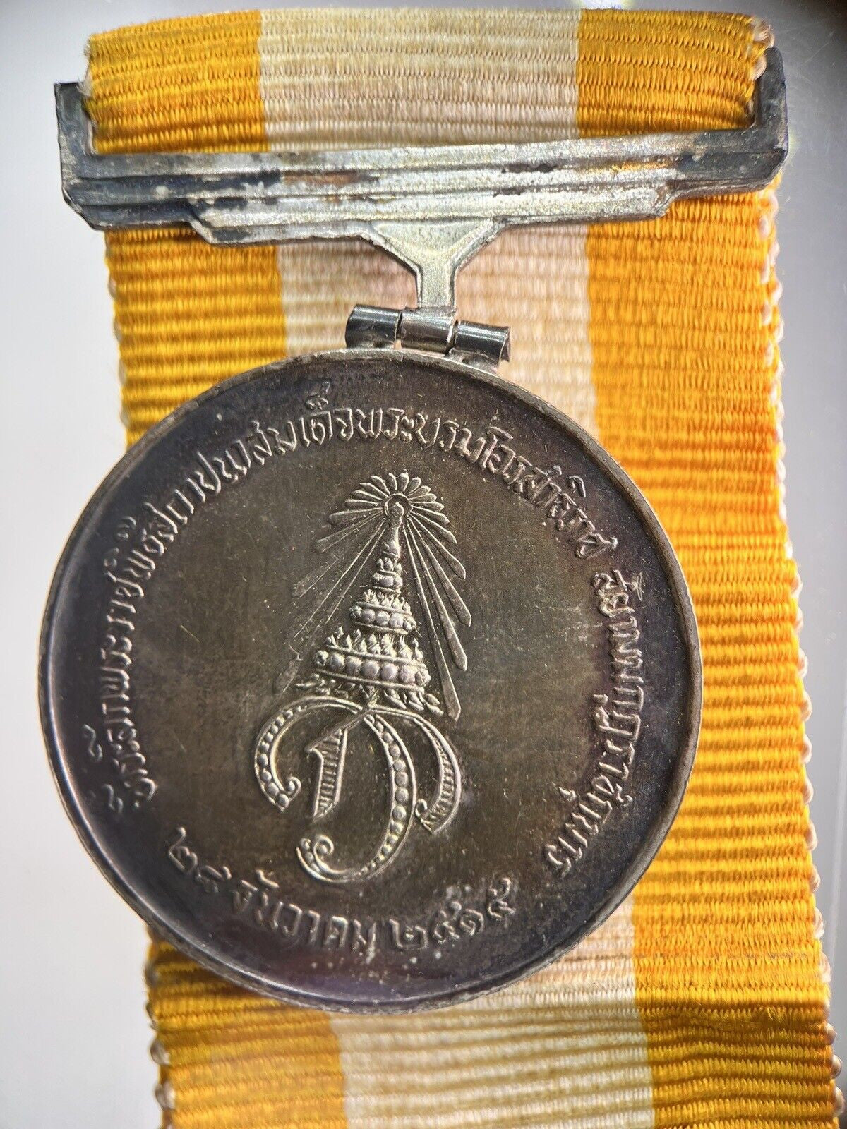 Thailand Old Thai Rama XII Silver Coin Medal | Very High Grade