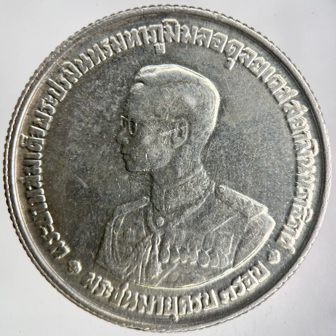 1963 Thai Thailand Rama XI Silver 20 Baht Silver Coin | Fine Collectable Grade