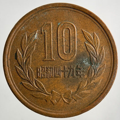 Japan 10 Yen Coin | Very High Grade