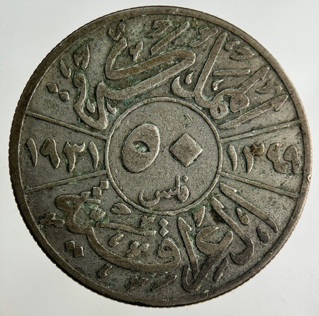 Iraq 50 Fils Silver Coin | Collectable Grade