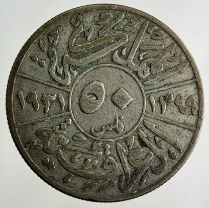 Iraq 50 Fils Silver Coin | Collectable Grade