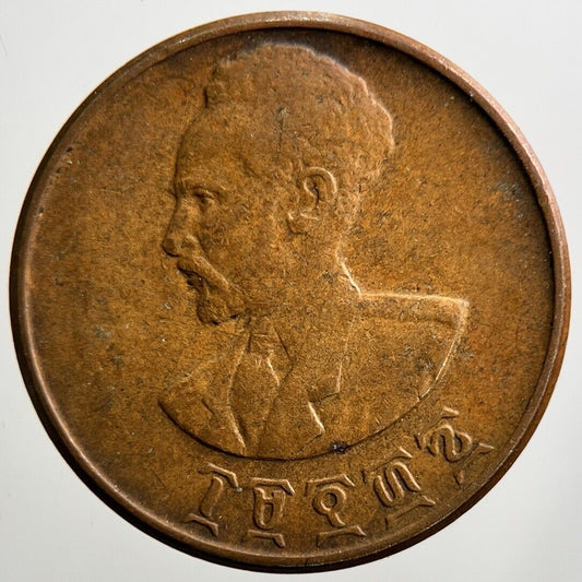 1930 - 1936 Ethiopia 1 Cent Haile Selassie Coin | Fine Collectable Grade | a2872