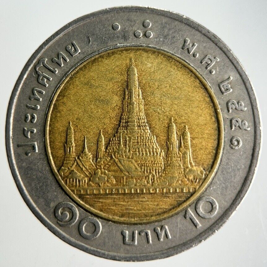2008 Thailand Thai 10 Baht Rama IX Coin | Fine Collectable Grade | a4143