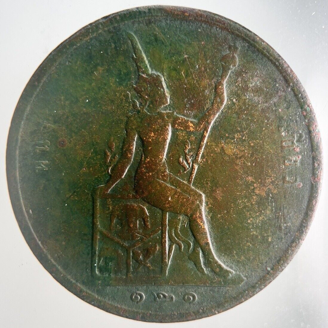 1888 - 1905 Thailand 2 Att Rama V Coin | Fine Collectable Grade | a4336
