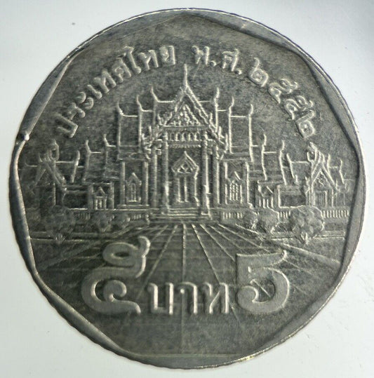 2009 Thailand 5 Baht Rama XI Coin | Fine Collectable Grade