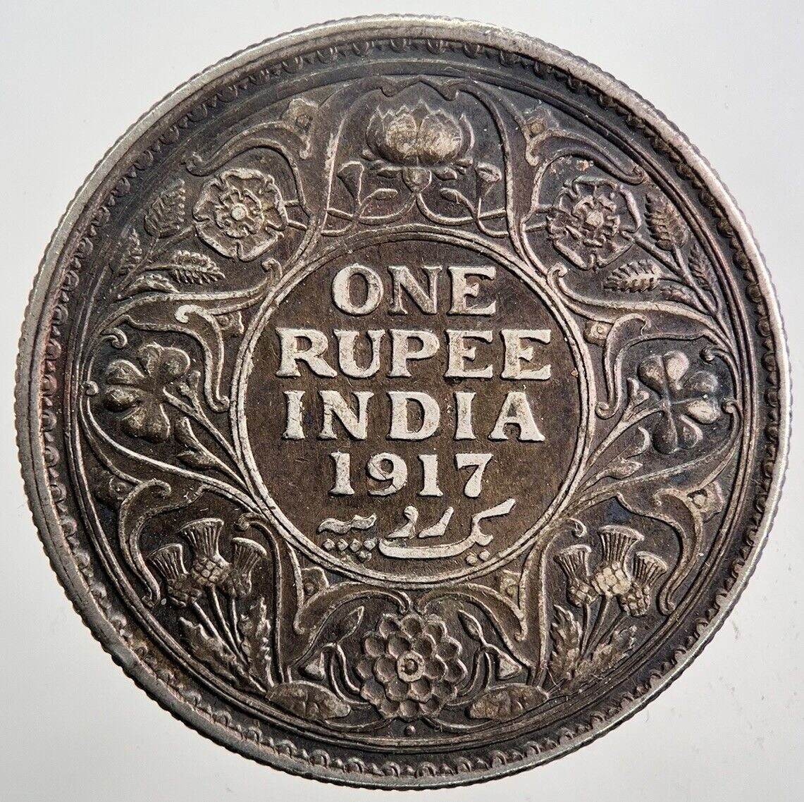 1917 India One Rupee Silver Coin | Very High Grade | a5961