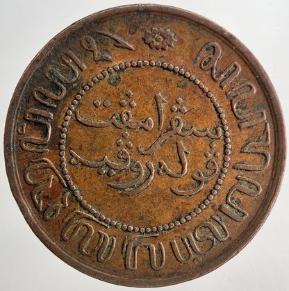 1857 Netherlands Indie 2 1/2 Cent Coin | Very High Grade | a6735