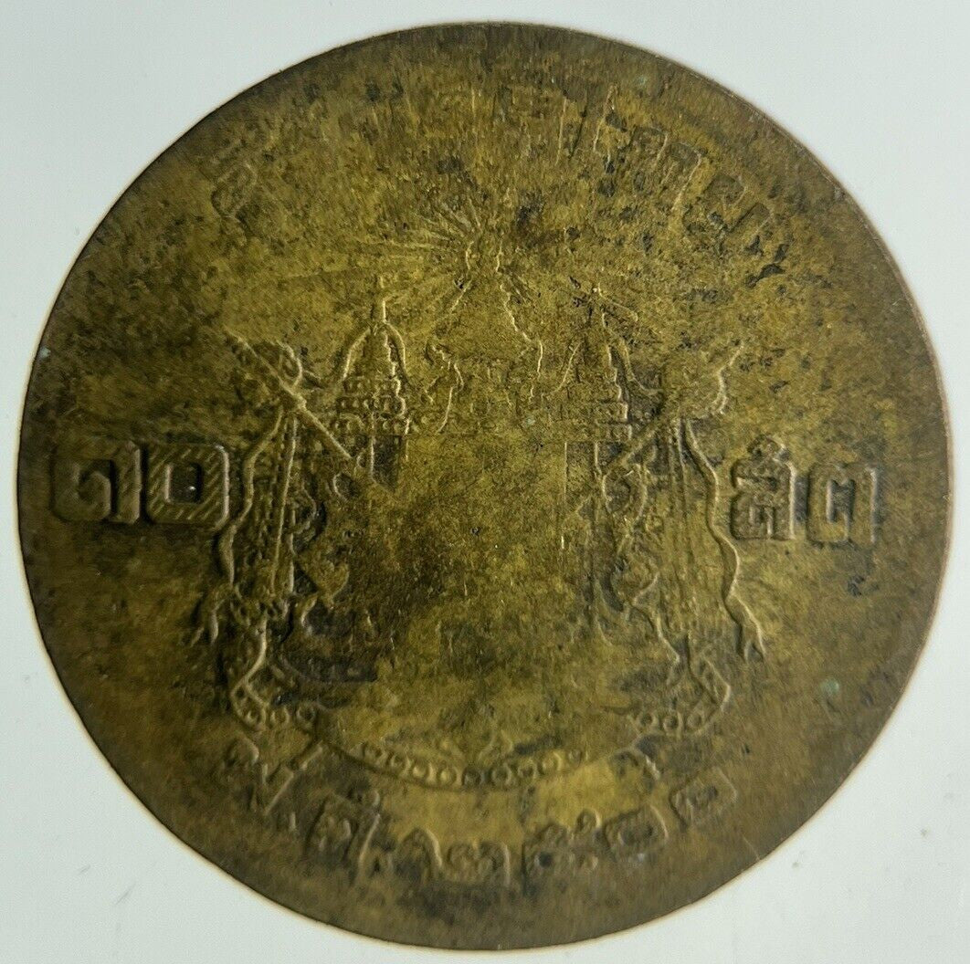 1957 - 1980 Thailand 10 Satang Coin | Collectable Grade