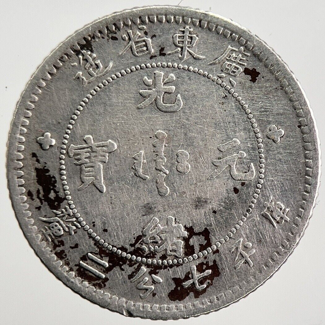 Old China Kwang - Tung 7.2 Candareens Silver Coin | Fine Collectable Grade | a2576