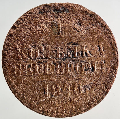 1840 Cleaned Russia 1 Kopek Coin | Collectable Grade