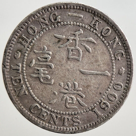 1900 Hong Kong 10 Cents Silver Coin | Fine Collectable Grade | a3134