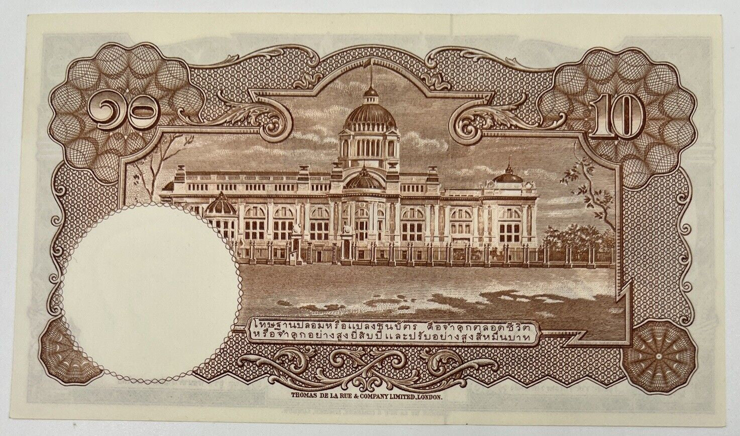Old Vintage Rama XI Thailand 10 Baht Banknote | UNC Uncircilated