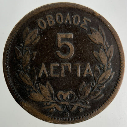 1869 Greece 5 Lepta Coin | Collectable Grade