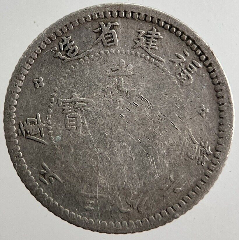 Old China Foo - Kien 3.6 Candareens Silver Coin | Fine Collectable Grade