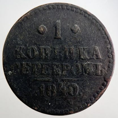 1840 Russia 1 Kopek Silver Coin | Collectable Grade | a7349