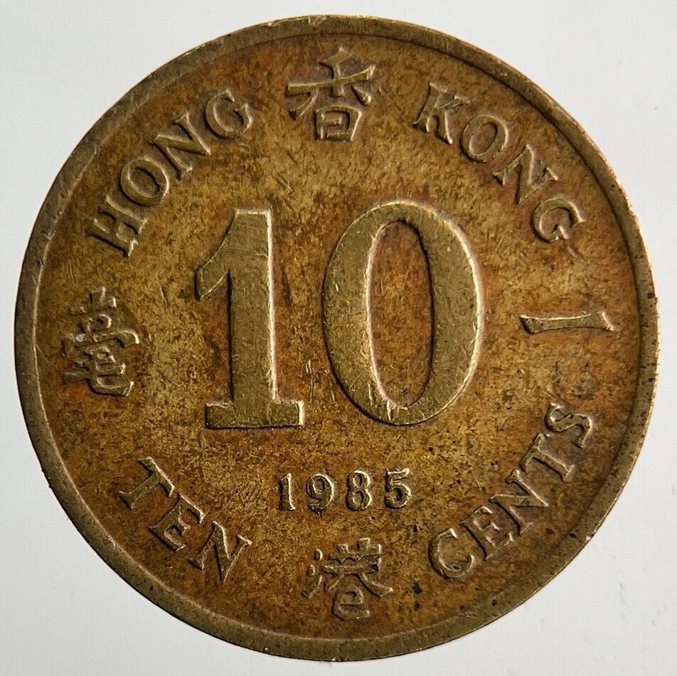 1985 Hong Kong 10 Cents Coin | Fine Collectable Grade