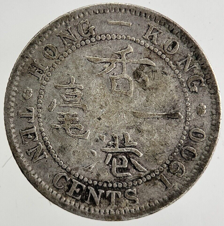 1900 Hong Kong 10 Cents Silver Coin | Fine Collectable Grade
