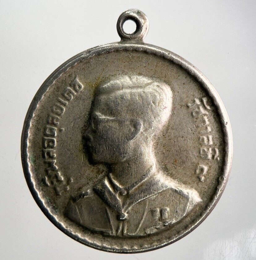 Thailand Old Thai Rama XI Coin Medal | Very High Grade