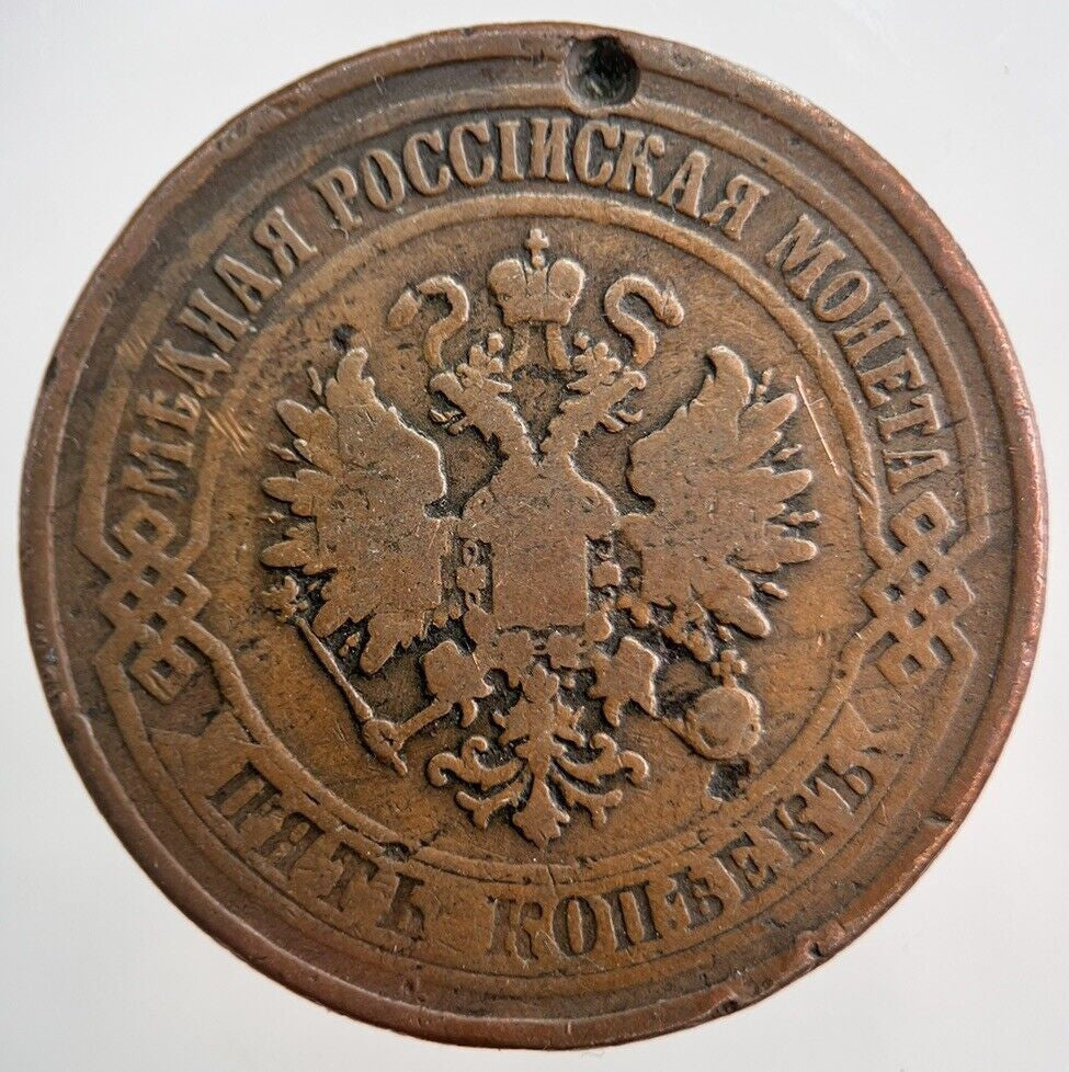 1875 Russia 5 Kopek Coin | Collectable Grade | a1413