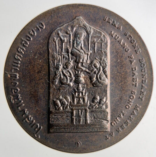 Old Thailand Kalasin Province Coin | Fine Collectable Grade