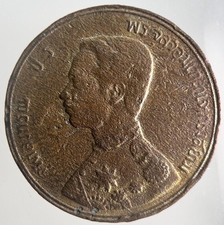 1888-1905 Thailand 1 Att Rama V Coin | Collectable Grade | a4344