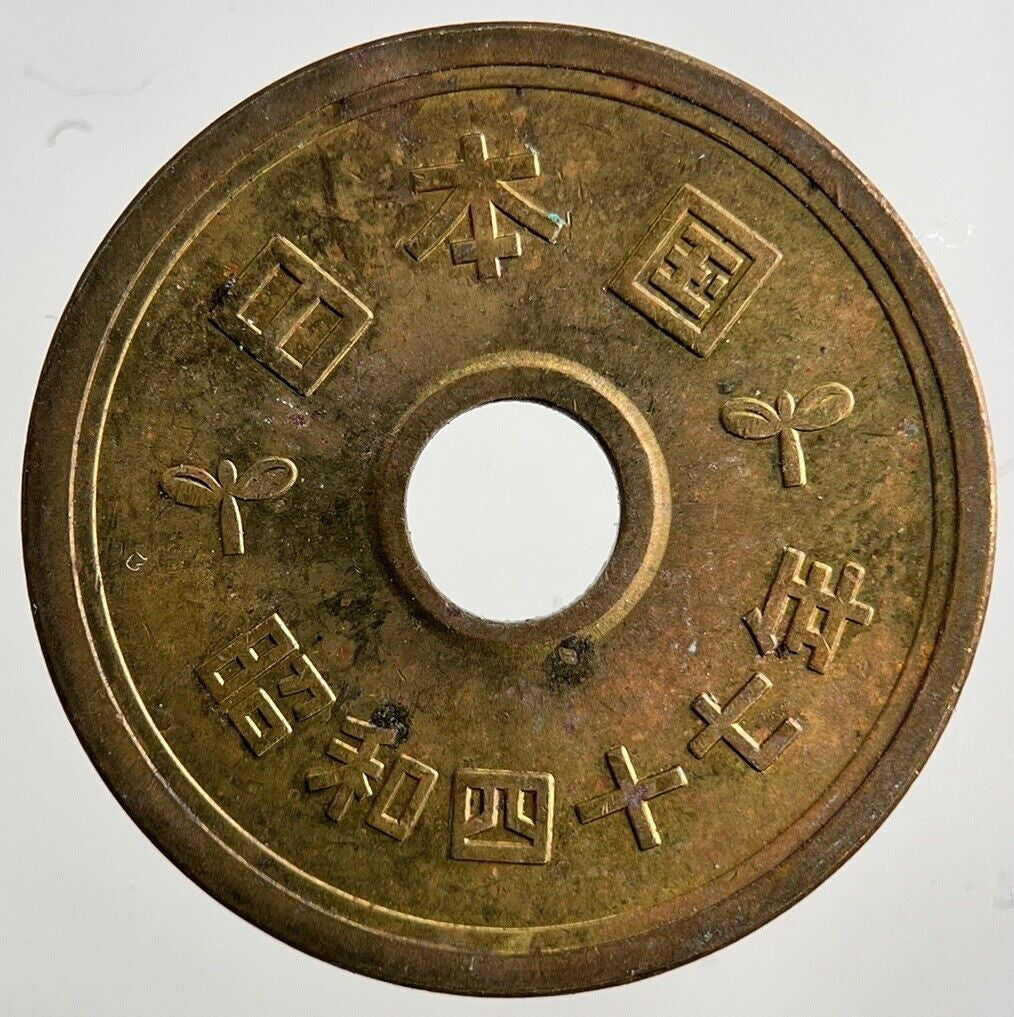 Japan 5 Yen Coin | Very High Grade
