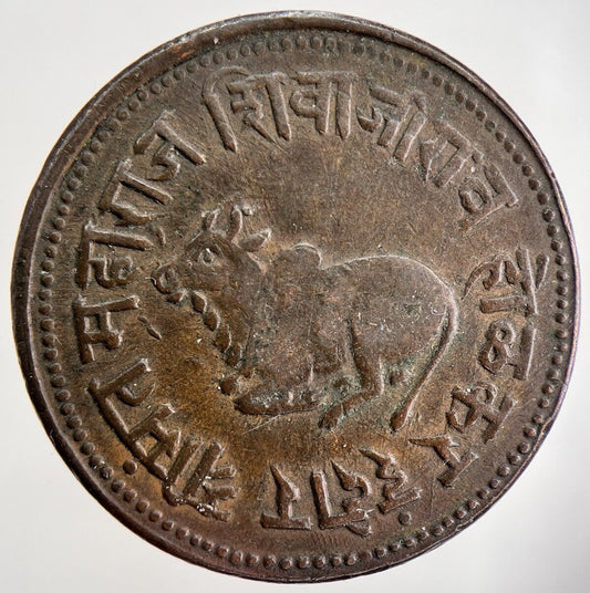 1887–1944 India 1/2 Half Anna Shivaji Rao Indore Coin | Collectable Grade | a948