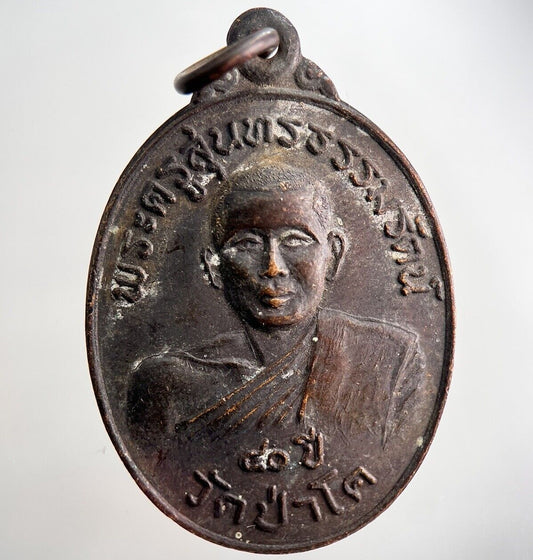 Thailand Old Thai Buddha Necklace Charm Pendant Medal | Height 3.9cm