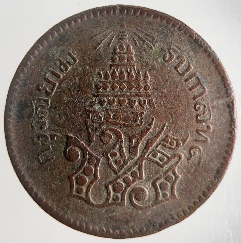 1874 - 1882 Thailand Thai 1 Att Rama V Coin | Very High Grade | a4349