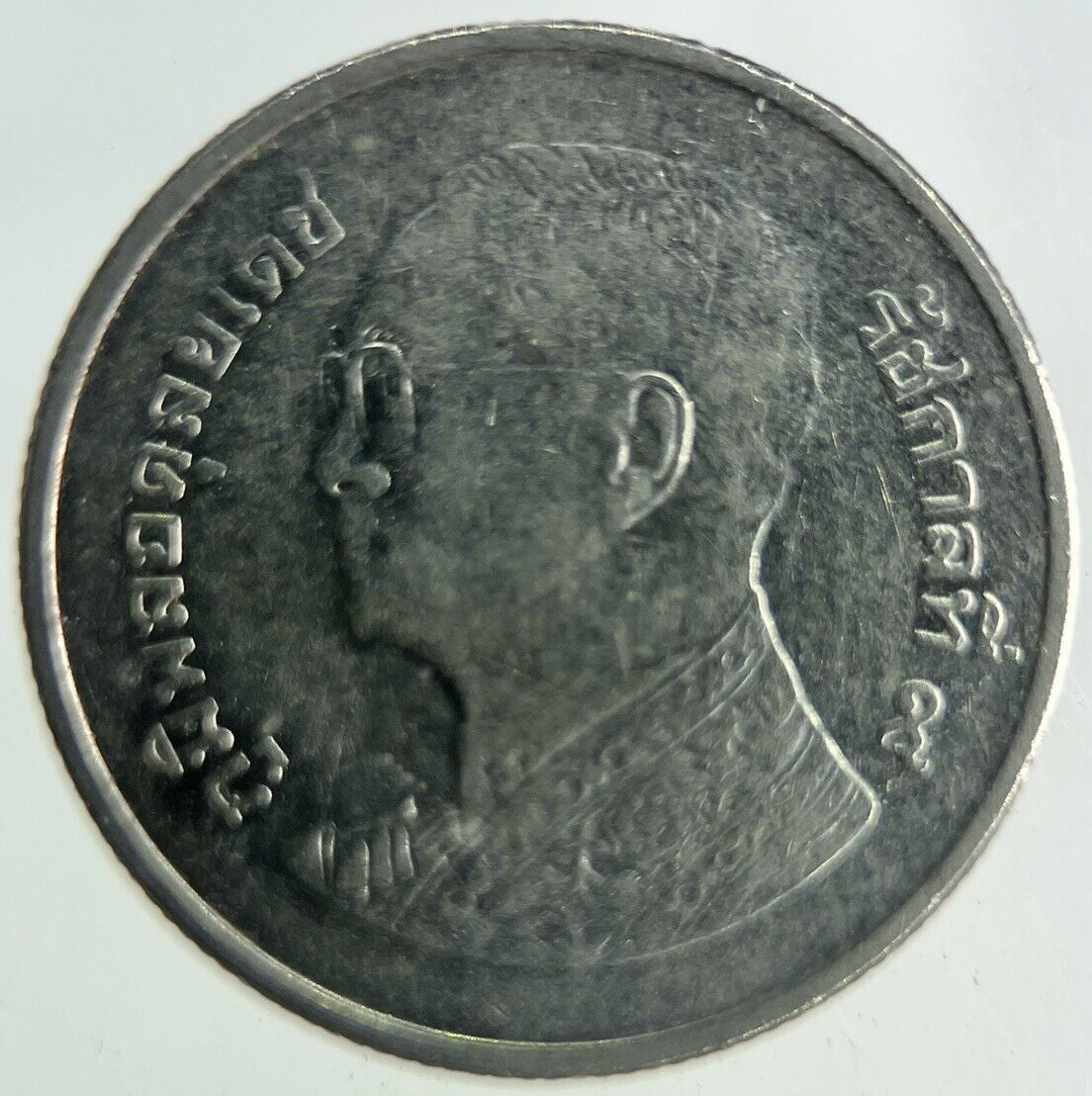 2013 Thailand 1 Baht Rama XI Coin | Fine Collectable Grade