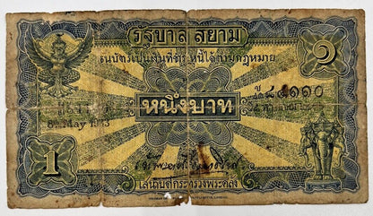 1927 - 1936 Thailand Thai 1 One Baht Rama II Banknote Series 2 | a90287